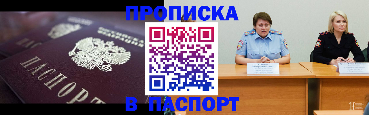 прописка в Шлиссельбурге