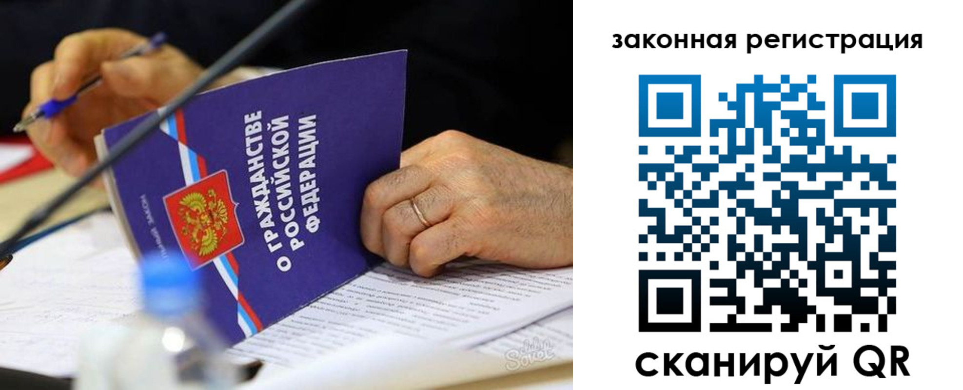 прописка паспорт в Шлиссельбурге