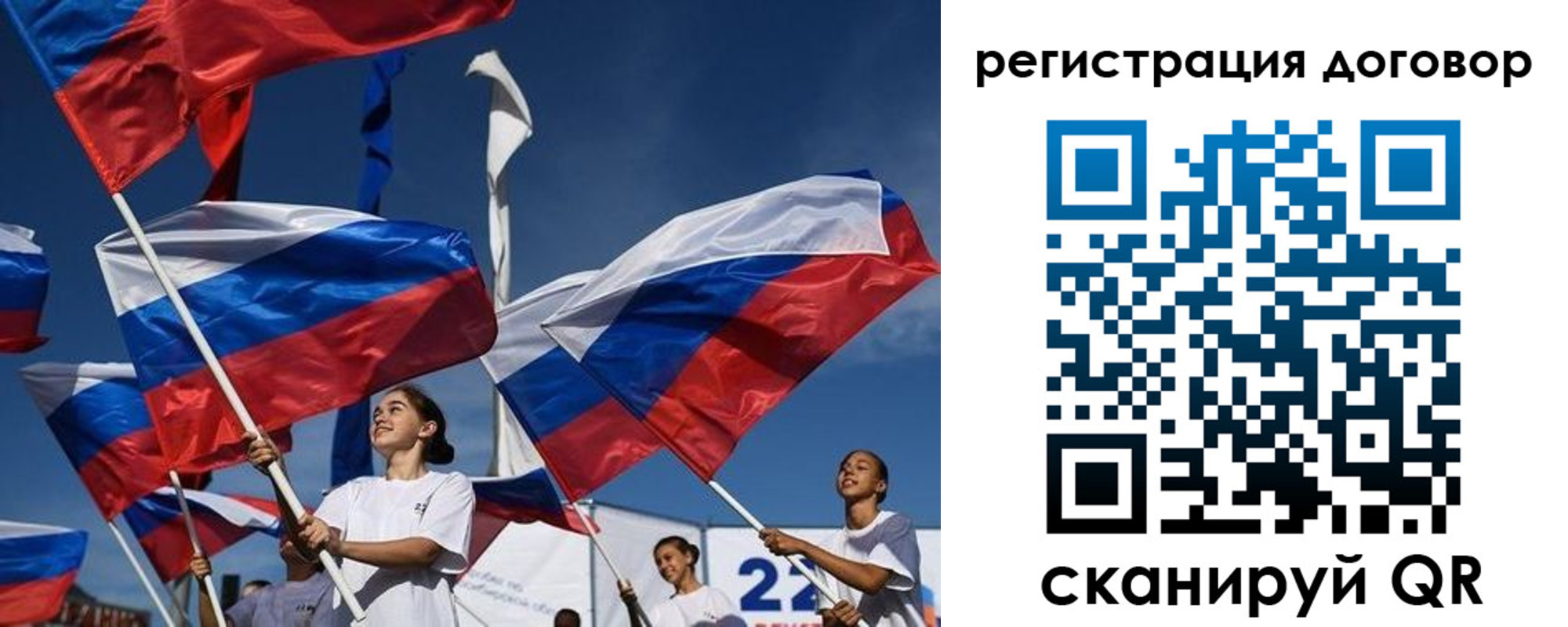 временная регистрация для школы в Шлиссельбурге