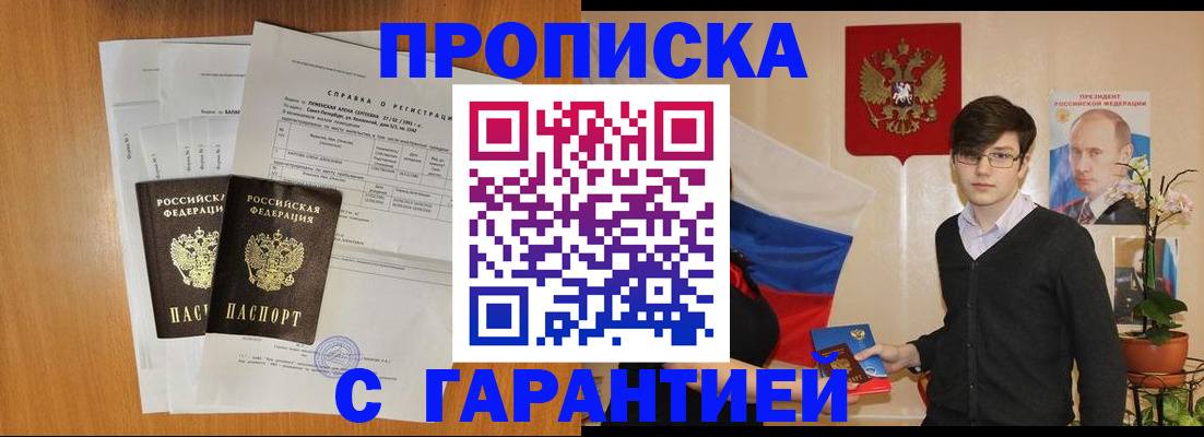 прописка для военкомата в Шлиссельбурге