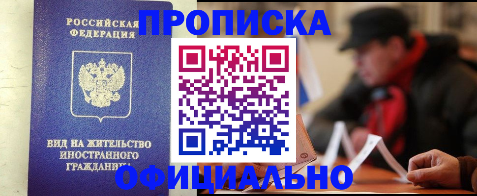 регистрация в Шлиссельбурге