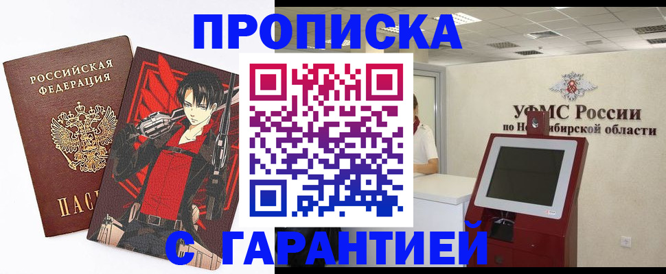 прописка паспорт в Шлиссельбурге