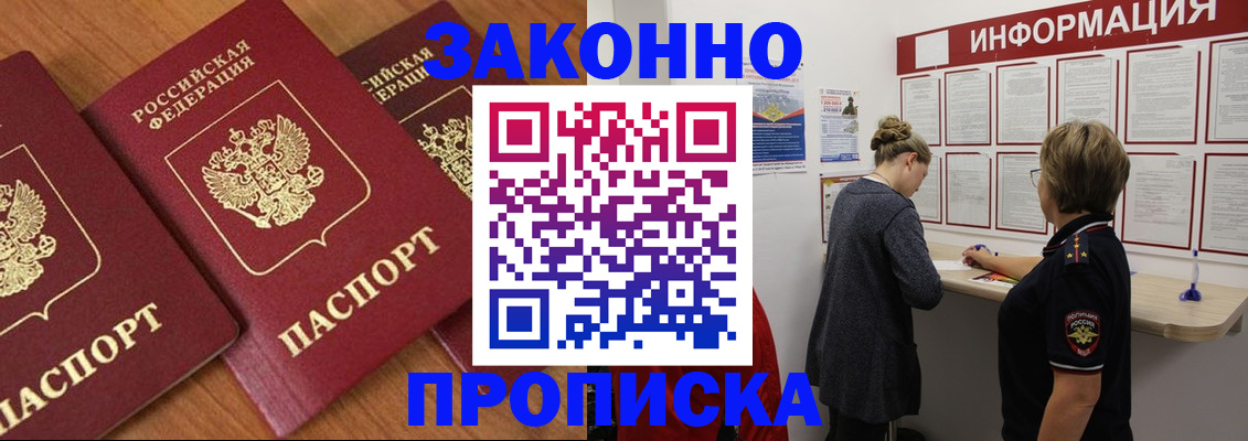 временная регистрация для школы в Шлиссельбурге